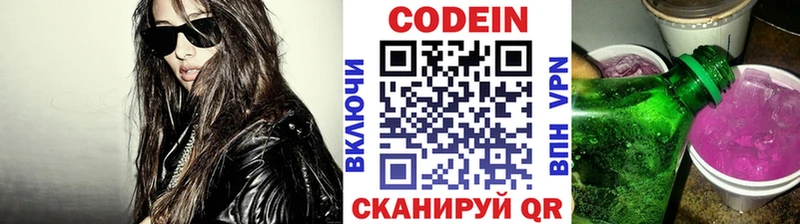 Кодеиновый сироп Lean напиток Lean (лин)  hydra   Луга 