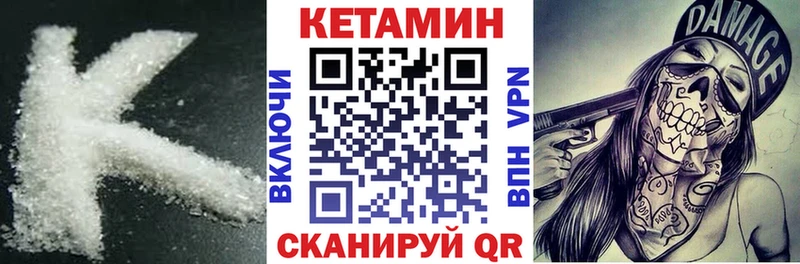 где купить   Луга  Кетамин VHQ 