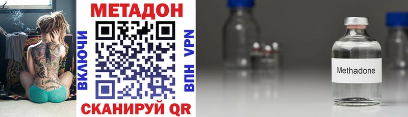 Метадон VHQ  Луга 